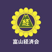 富山経済会